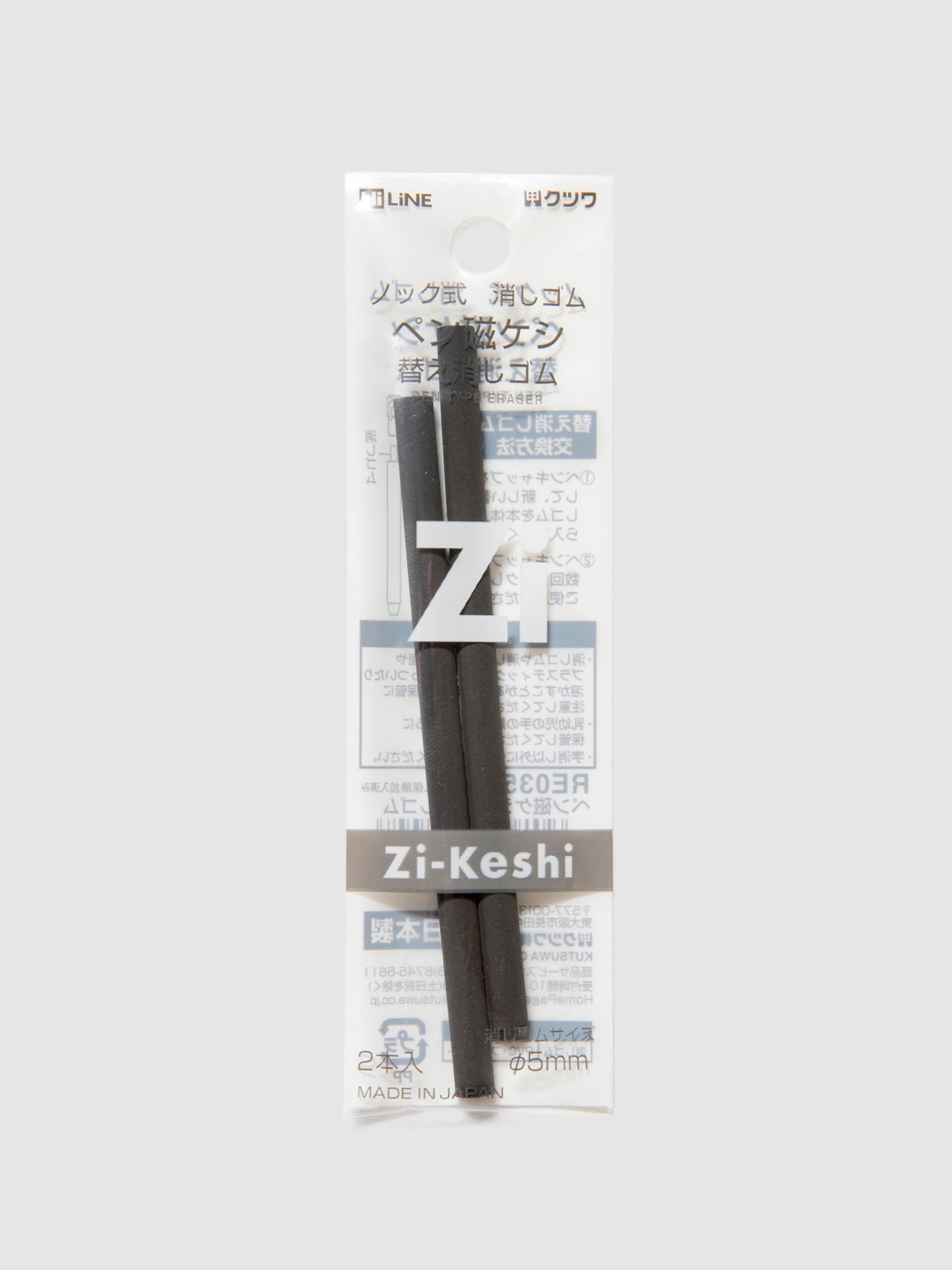 Kutsuwa HiLine Zikeshi Pen Type Eraser Refill, Cloth and Paper. Black eraser refills in their packaging, against a neutral background. 