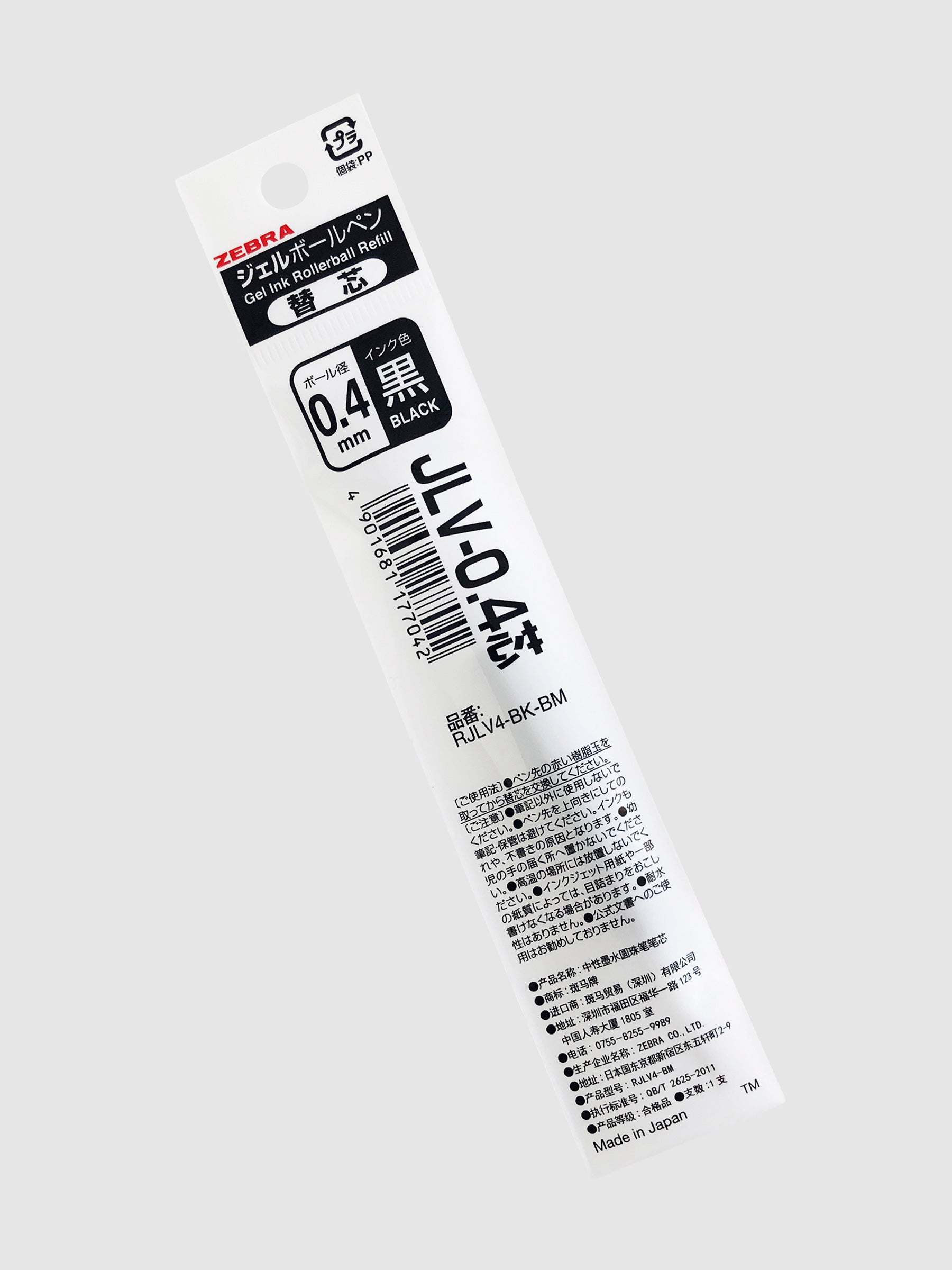 Zebra Sarasa Dry Pen Refill, Black 0.4mm, Cloth and Paper. Image of refill inside of packaging on neutral background, tilted slightly to the left