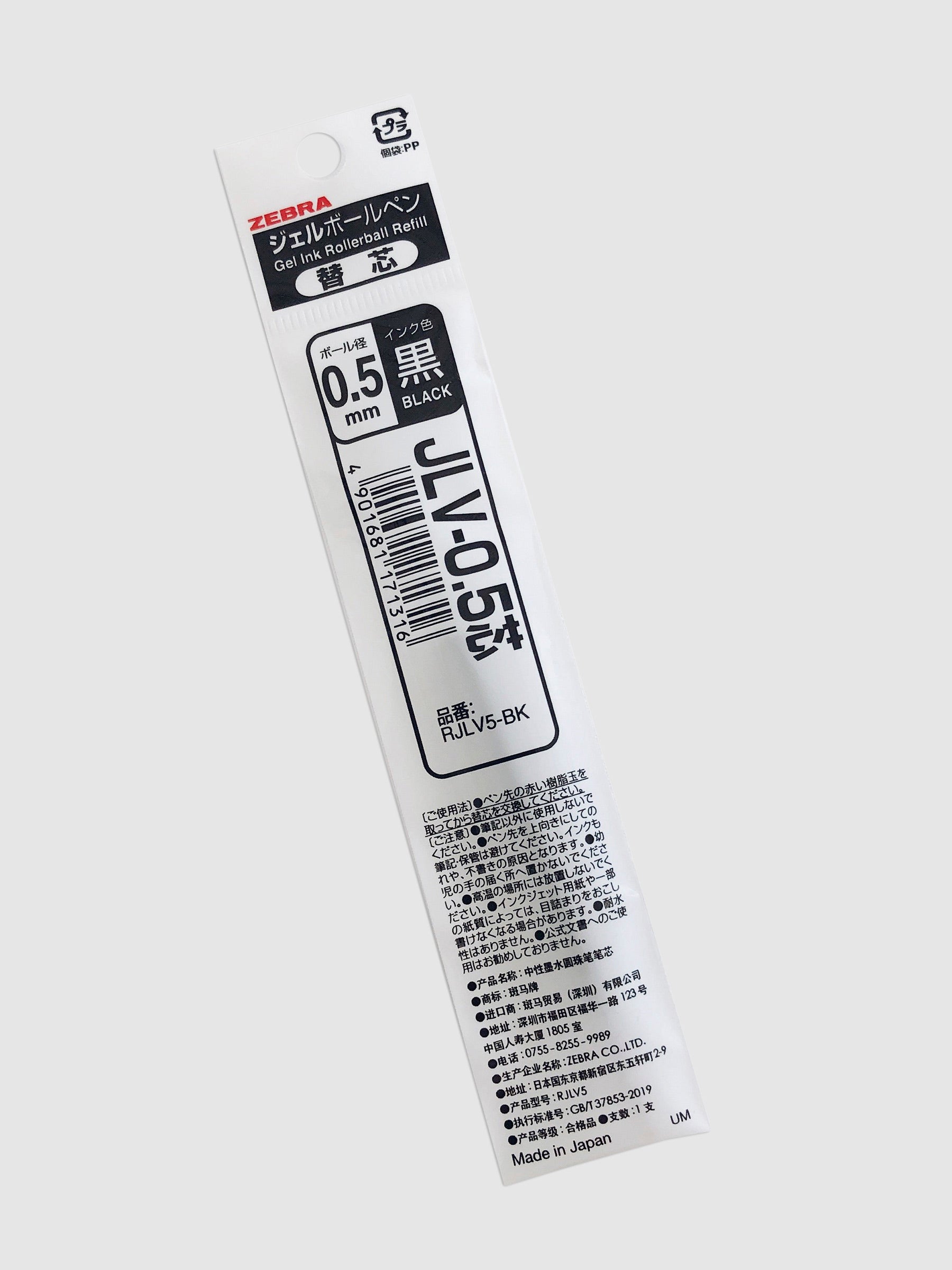 Zebra Sarasa Dry Pen Refill | Black 0.5mm | Cloth & Paper. Pen refill in its packaging tilted slightly to the left.